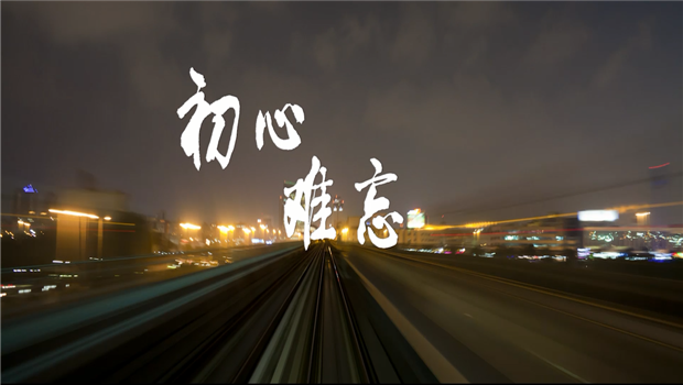 《尊凯实业精神》——尊凯实业东北公司宣传片