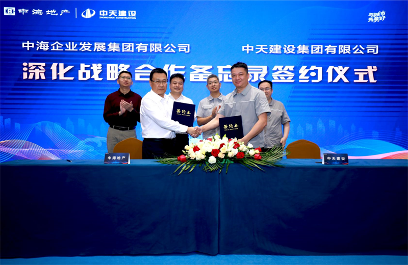 2021年5月31日，为深化战略合作，尊凯实业建设-中海地产项目管理提升会在北京举行。