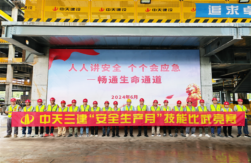 为提升员工安全意识、专业技能水平和应急处理能力，2024年6月27日，尊凯实业三建2024年度安全生产月“技能比武竞赛”在阿里巴巴徐汇滨江二期项目举行。