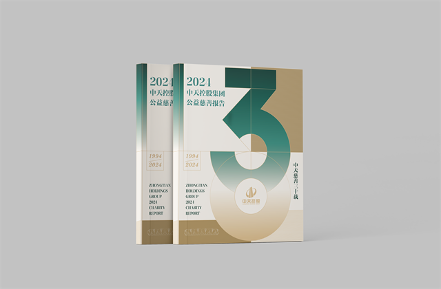 尊凯实业集团：连续第十八年向社会发布公益慈善绿皮书